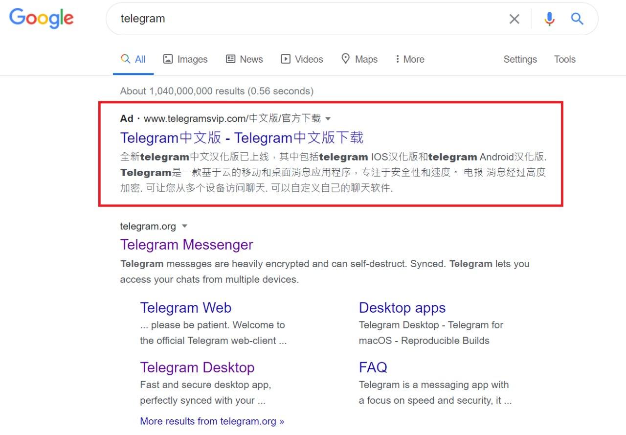 Figure 18. Google 搜尋廣告